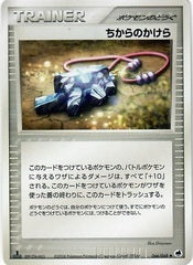 Strength Charm 1st Edition - 066/068 - Uncommon