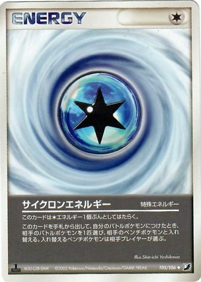 Cyclone Energy - 105/106 - Uncommon