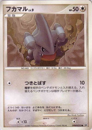 Gible - DPBP#502 - Common